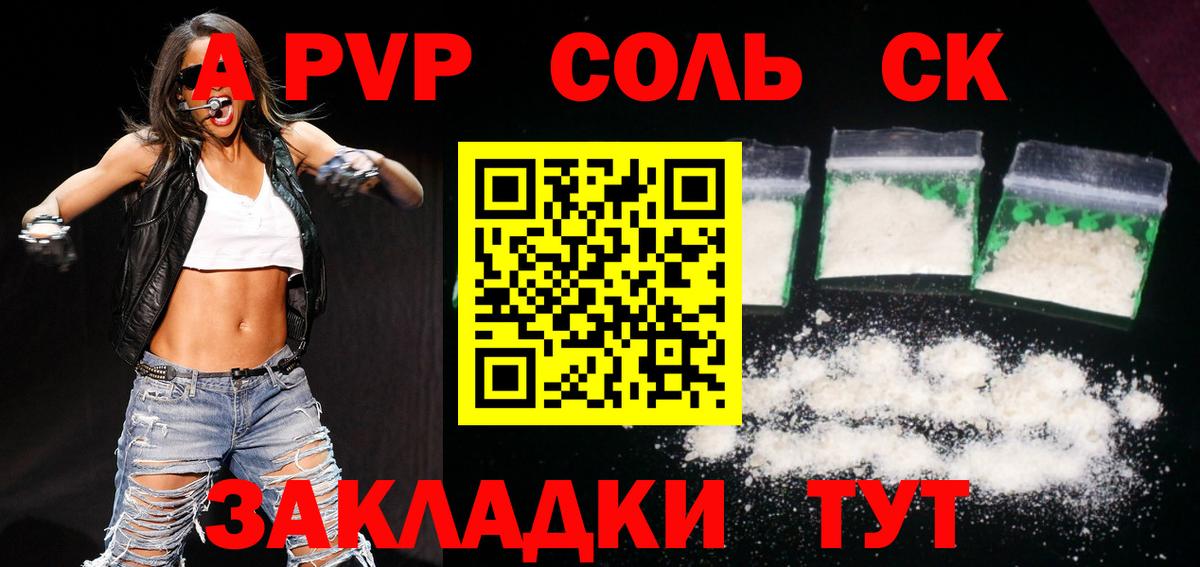 Alpha PVP Crystall  Alpha PVP Соль  Родники  A-PVP  Вход с VPN  A-PVP крисы CK 
