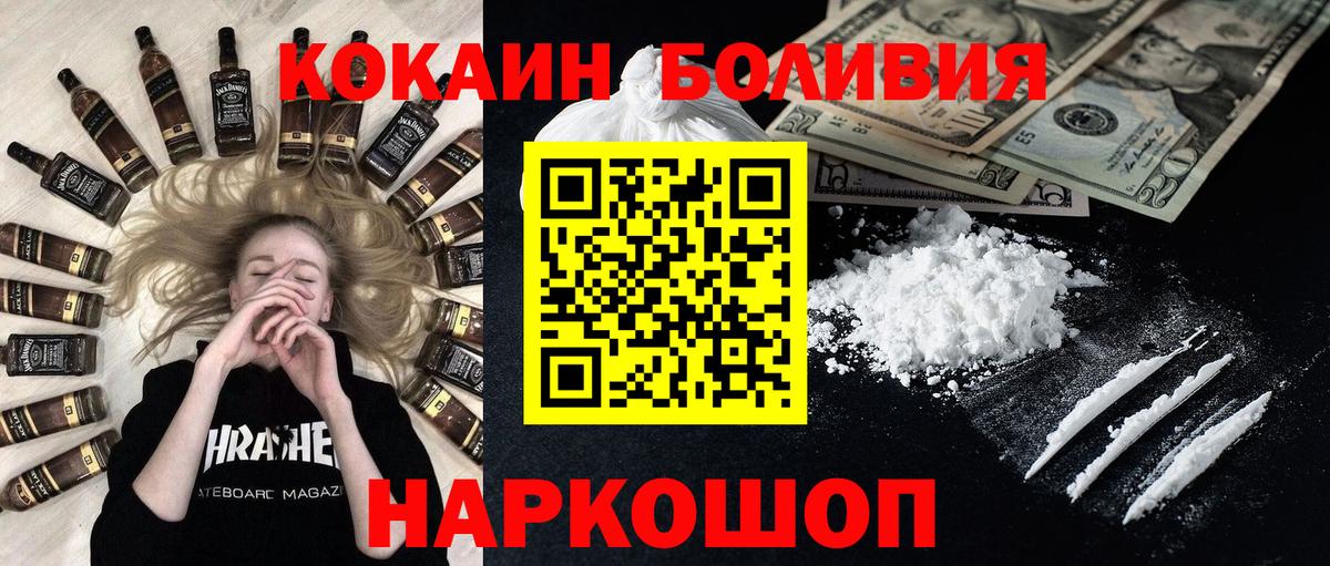 Cocaine Колумбийский  Вход с VPN  Родники  Cocaine Колумбийский 