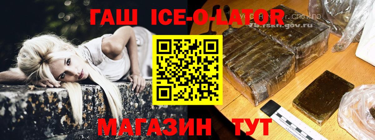 ГАШИШ hashish  наркота  Гашиш хэш  Родники  Вход с VPN 