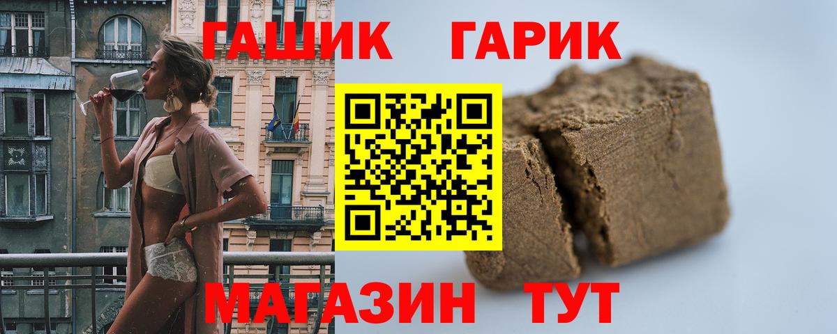 ГАШ гашик Родники