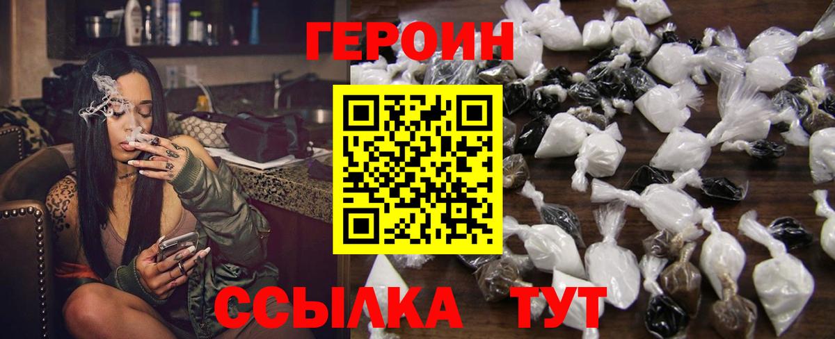 Героин афганец Родники