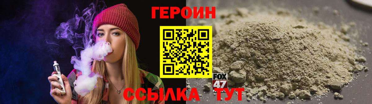 Родники  Героин  Вход с VPN  ГЕРОИН гречка 