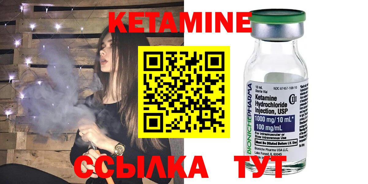 Родники  omg ссылки  КЕТАМИН ketamine  нарко площадка как зайти  КЕТАМИН ketamine  Вход с VPN 