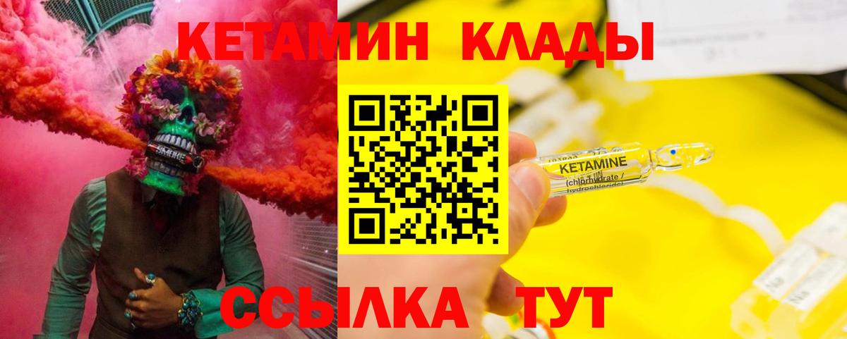 Кетамин VHQ Родники