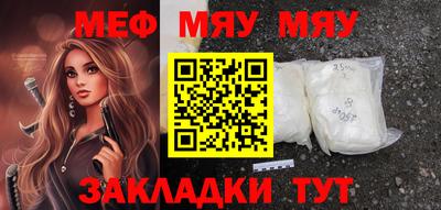 мефедрон Партизанск