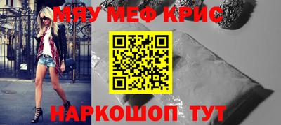 мефедрон Партизанск