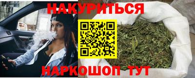 гашишное масло Первоуральск