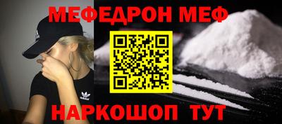 мефедрон Партизанск