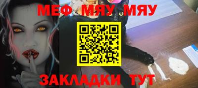 мефедрон Партизанск