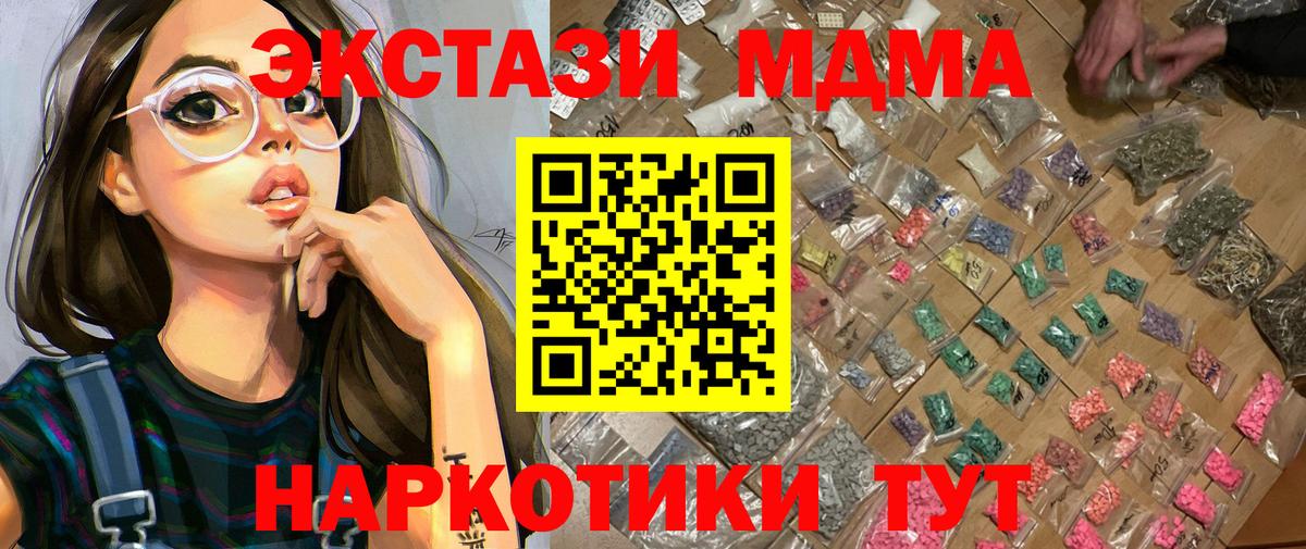 Родники  MDMA молли  МДМА crystal  Вход с VPN 