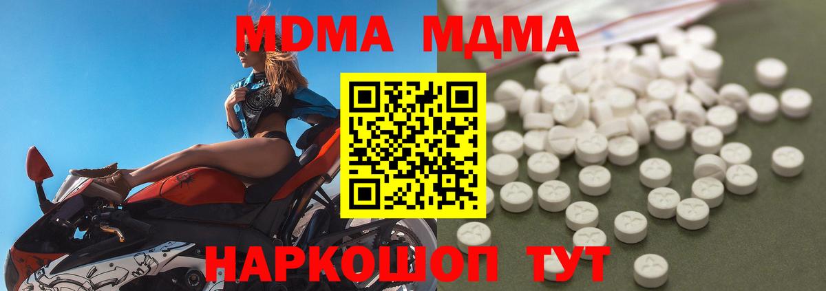 MDMA crystal Родники