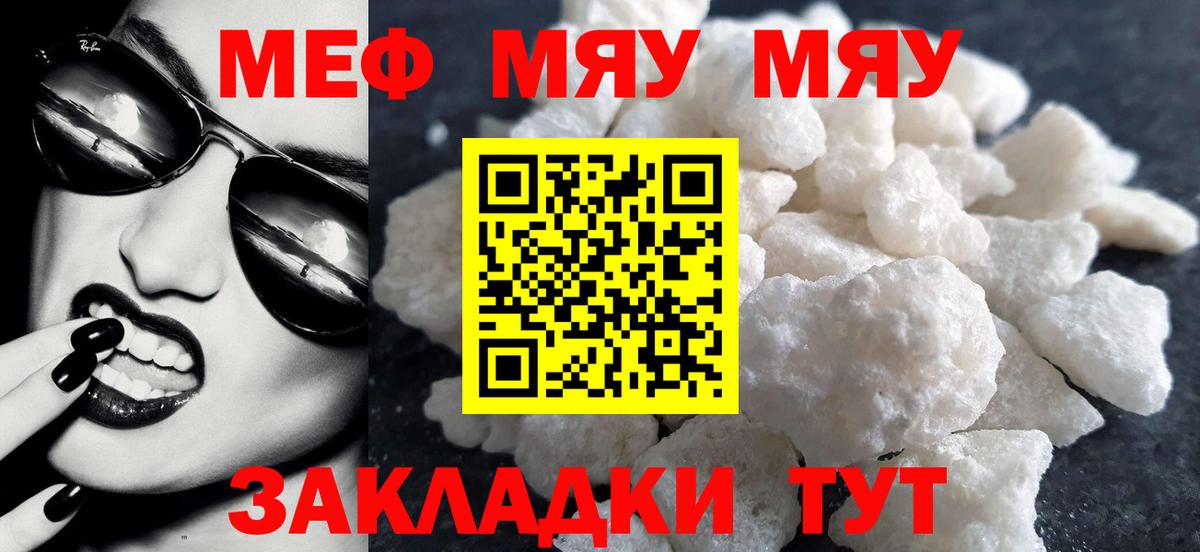 Меф мука  МЕФ  цена   Родники  Мефедрон VHQ  Вход с VPN 
