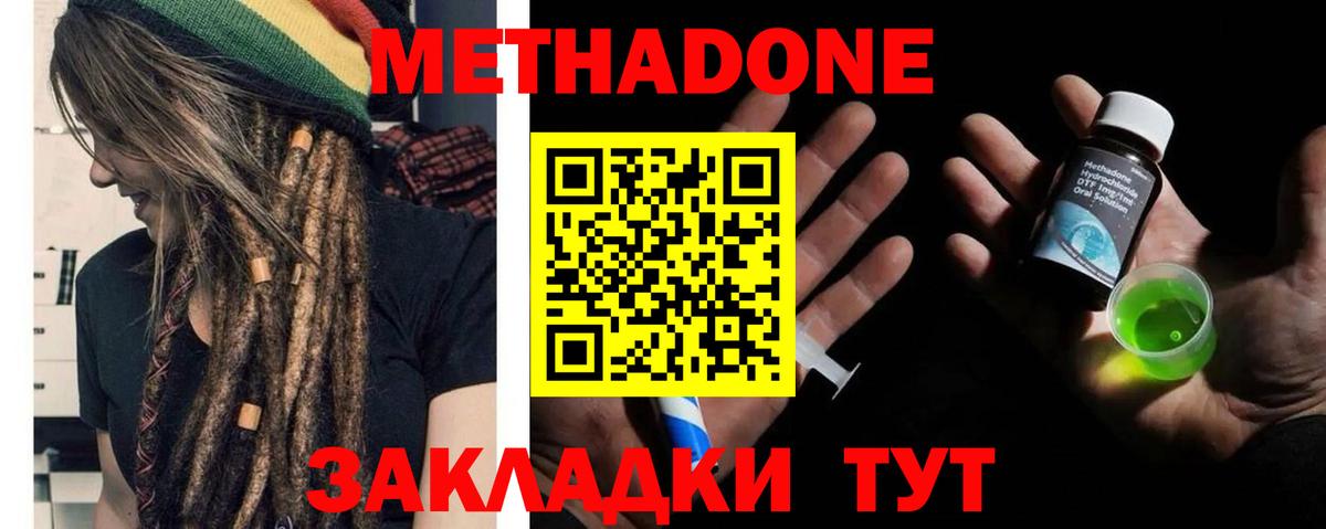 Метадон кристалл  MEGA онион  Родники  Метадон VHQ  Вход с VPN 