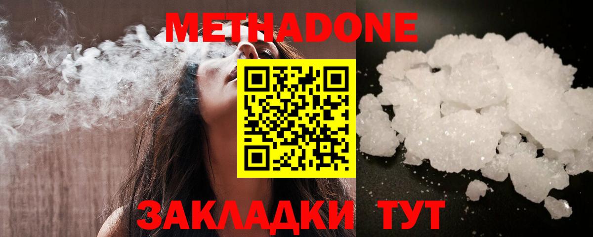 Метадон VHQ Родники