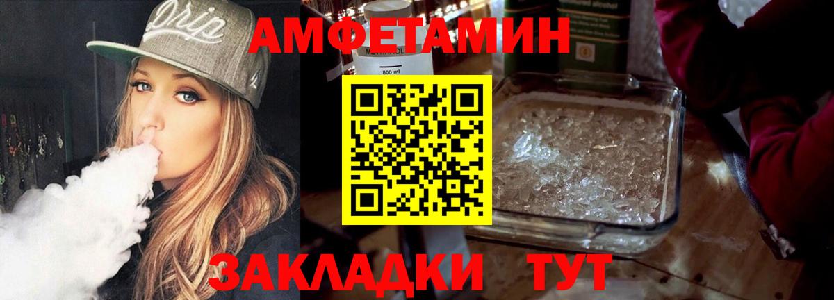 МЕТАМФЕТАМИН мет Родники