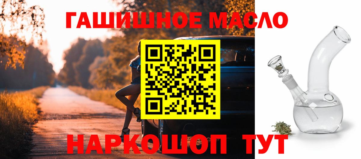 ТГК концентрат  Вход с VPN  Дистиллят ТГК THC oil  Родники 
